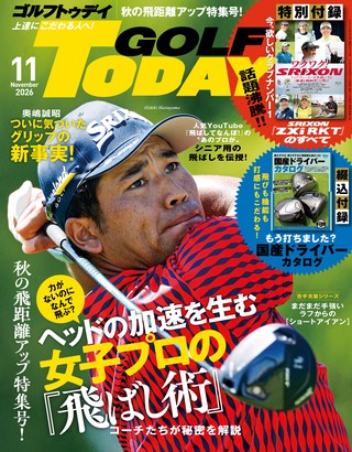 2026年11月号 No.653