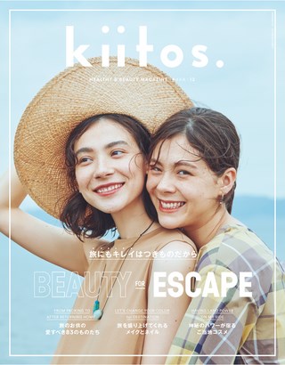 kiitos. キイトス Vol.13