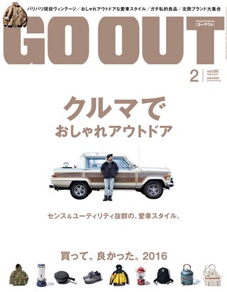 GO OUT(ゴーアウト) 2017年2月号 Vol.88