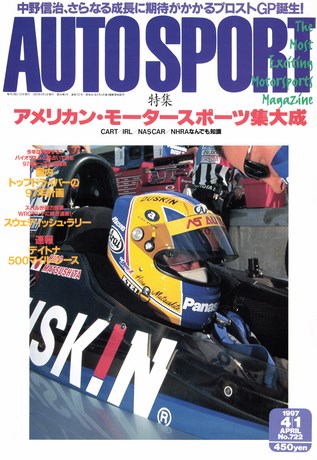 No.722 1997年4月1日号