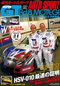 AUTO SPORT（オートスポーツ）No.1275　2010年11月4日号