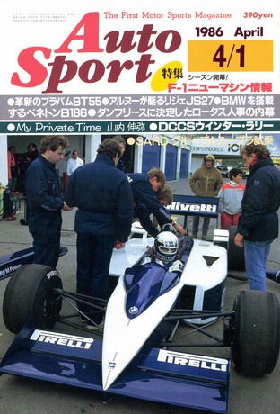 AUTO SPORT（オートスポーツ） No.442 1986年4月1日号