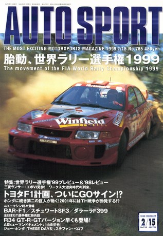 AUTO SPORT（オートスポーツ） No.765 1999年2月15日号
