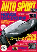 AUTO SPORT（オートスポーツ）No.1236　2009年12月31日＆2010年1月7日号