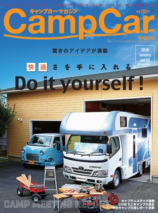 Camp Car Magazine(キャンプカーマガジン) 2016年1月号 Vol.53
