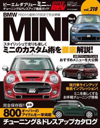 Vol.218 MINI No.4