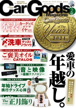 2025年2月号