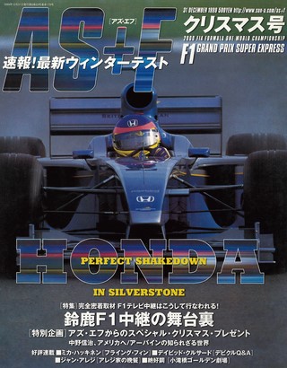 1999 クリスマス特集号