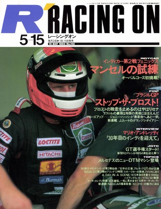 Racing on（レーシングオン） No.142