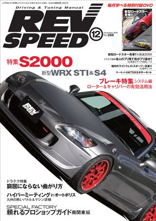 2014年12月号