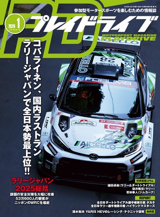 2026年1月号