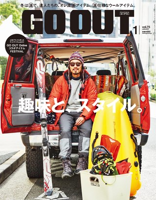 GO OUT(ゴーアウト) 2016年1月号 Vol.75