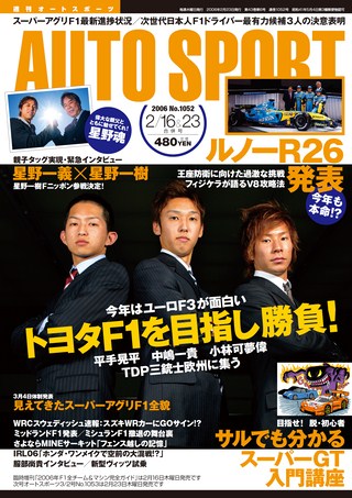 No.1052 2006年2月16＆23日号