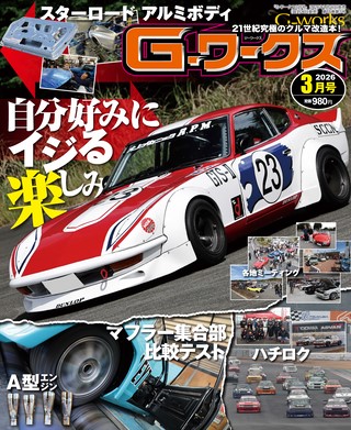 2026年3月号
