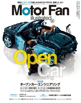 Motor Fan illustrated（モーターファンイラストレーテッド） Vol.95