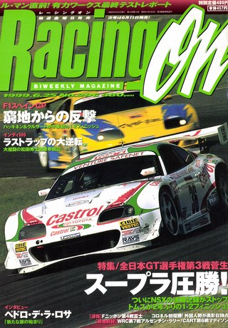 Racing on（レーシングオン） No.296