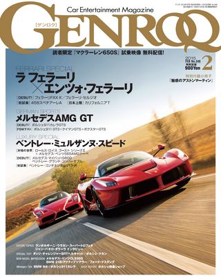 2015年2月号