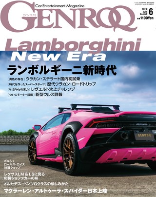 GENROQ（ゲンロク） 2024年6月号 No.460