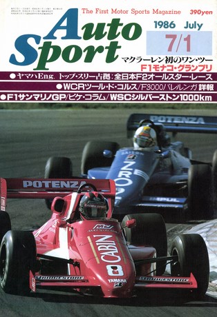 AUTO SPORT（オートスポーツ） No.449 1986年7月1日号