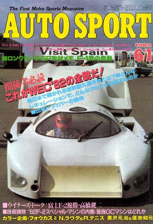 AUTO SPORT（オートスポーツ） No.347 1982年6月1日号