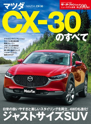 第590弾 マツダ CX-30のすべて