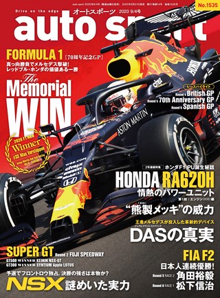 AUTO SPORT(オートスポーツ) No.1535 2020年9月4日号