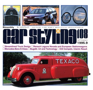 Vol.108 SEPTEMBER 1995.9