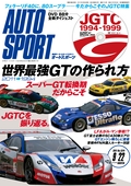 AUTO SPORT（オートスポーツ） No.1314　2011年9月22日号