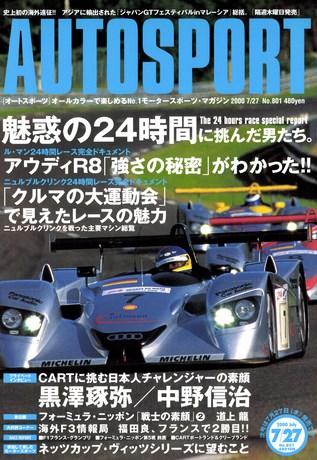 AUTO SPORT（オートスポーツ） No.801 2000年7月27日号