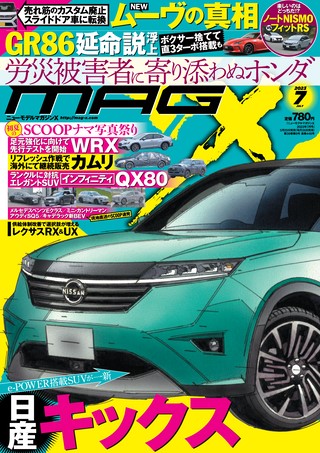 2023年7月号