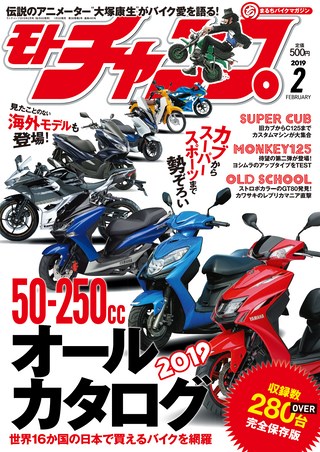 2019年2月号