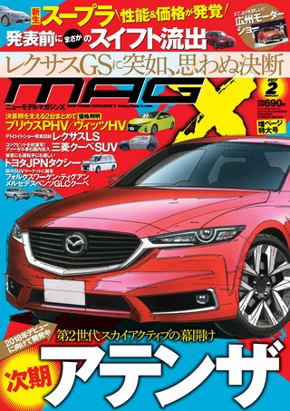 2017年2月号