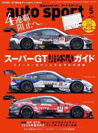 No.1619 2026年5月号