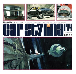 CAR STYLING（カースタイリング） Vol.174 SEPTEMBER 2006.9