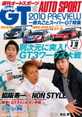 AUTO SPORT（オートスポーツ） No.1245　2010年3月18日号