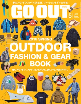 GO OUT(ゴーアウト) 2016年5月号 Vol.79