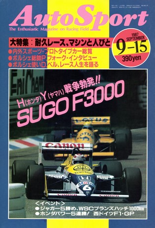 AUTO SPORT（オートスポーツ） No.481 1987年9月15日号