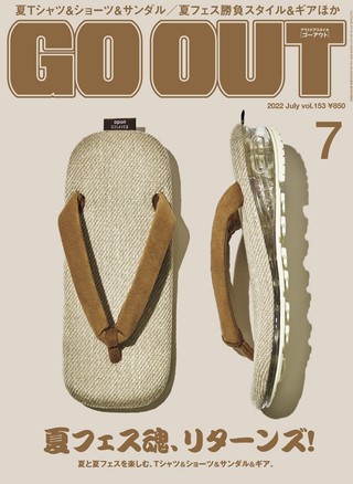 GO OUT（ゴーアウト） 2022年7月号 Vol.153