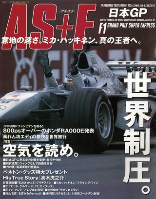 1999 Rd16 日本GP号