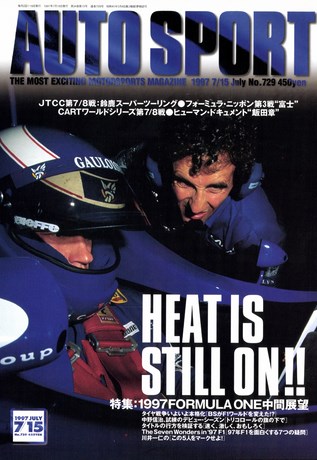 AUTO SPORT（オートスポーツ） No.729 1997年7月15日号