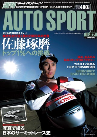 AUTO SPORT（オートスポーツ） No.1000 2005年1月27日号