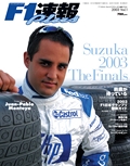 F1速報PLUS(エフワンソクホウプラス) VoL.1