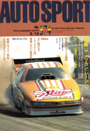 AUTO SPORT（オートスポーツ） No.574 1991年2月15日号