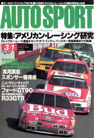 No.673 1995年3月1日号