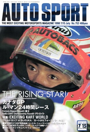 No.752 1998年7月15日号