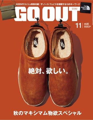 GO OUT(ゴーアウト) 2016年11月号 Vol.85
