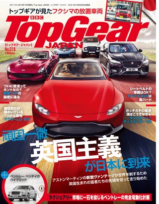 Top Gear JAPAN（トップギアジャパン） 018