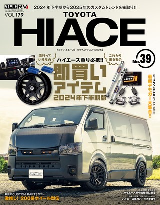 Vol.179 トヨタ ハイエース No.39