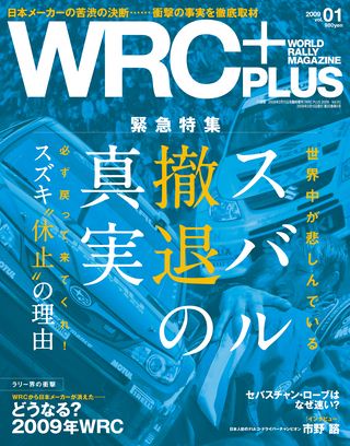 WRC PLUS（WRCプラス） 2009 vol.01