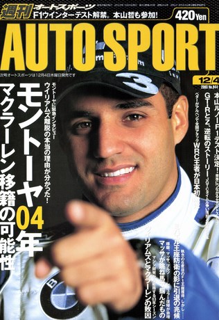 AUTO SPORT（オートスポーツ） No.944 2003年12月4日号